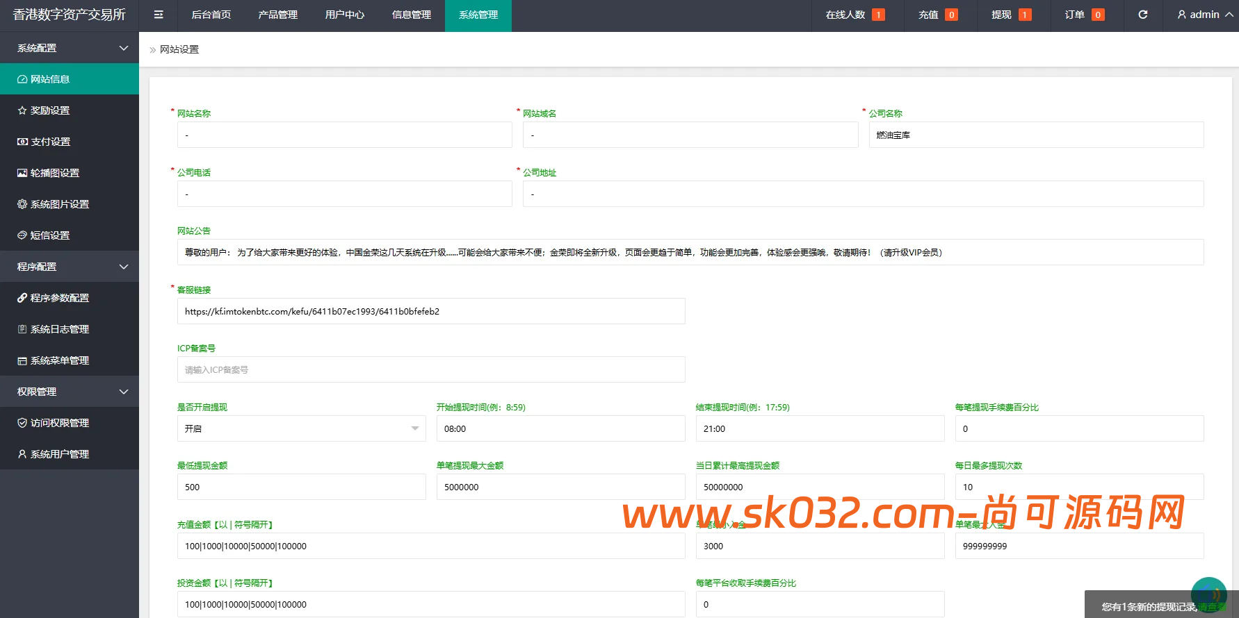 Uniapp微交易源码燃油宝能源时间盘自定义控盘+实名认证+信用分系统插图9 Uniapp微交易源码燃油宝能源时间盘自定义控盘+实名认证+信用分系统插图9