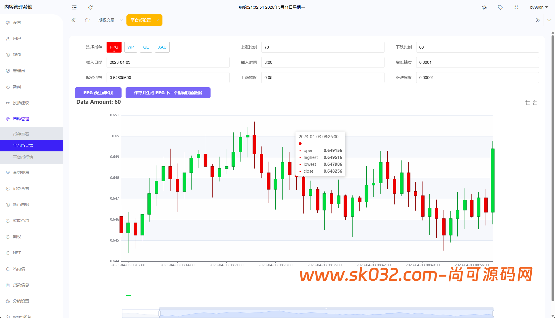 全新二开交易所/web3钱包/期权合约/现货/合约/平台币/可控/全开源/交易所源码【亲测源码】插图10
