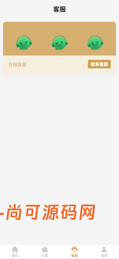 外汇微交易系统源码Uniapp+PHP 全开源秒合约时间盘智能风控理财锁仓插图10