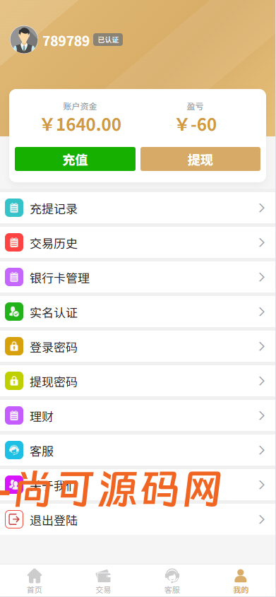 外汇微交易系统源码Uniapp+PHP 全开源秒合约时间盘智能风控理财锁仓插图11