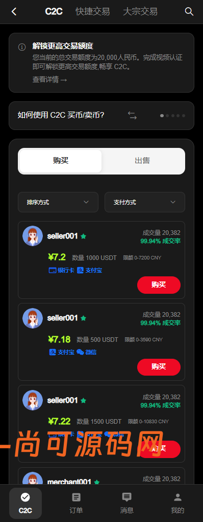 全新二开多语言dapp交易所/综合交易所/外汇/贵金属/虚拟币/华硕二开/仿欧意okx/全开源【亲测源码】插图11