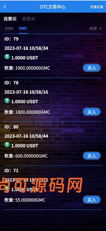 多语言DAPP赛车游戏/OTC交易/分销推广/区块链游戏插图12