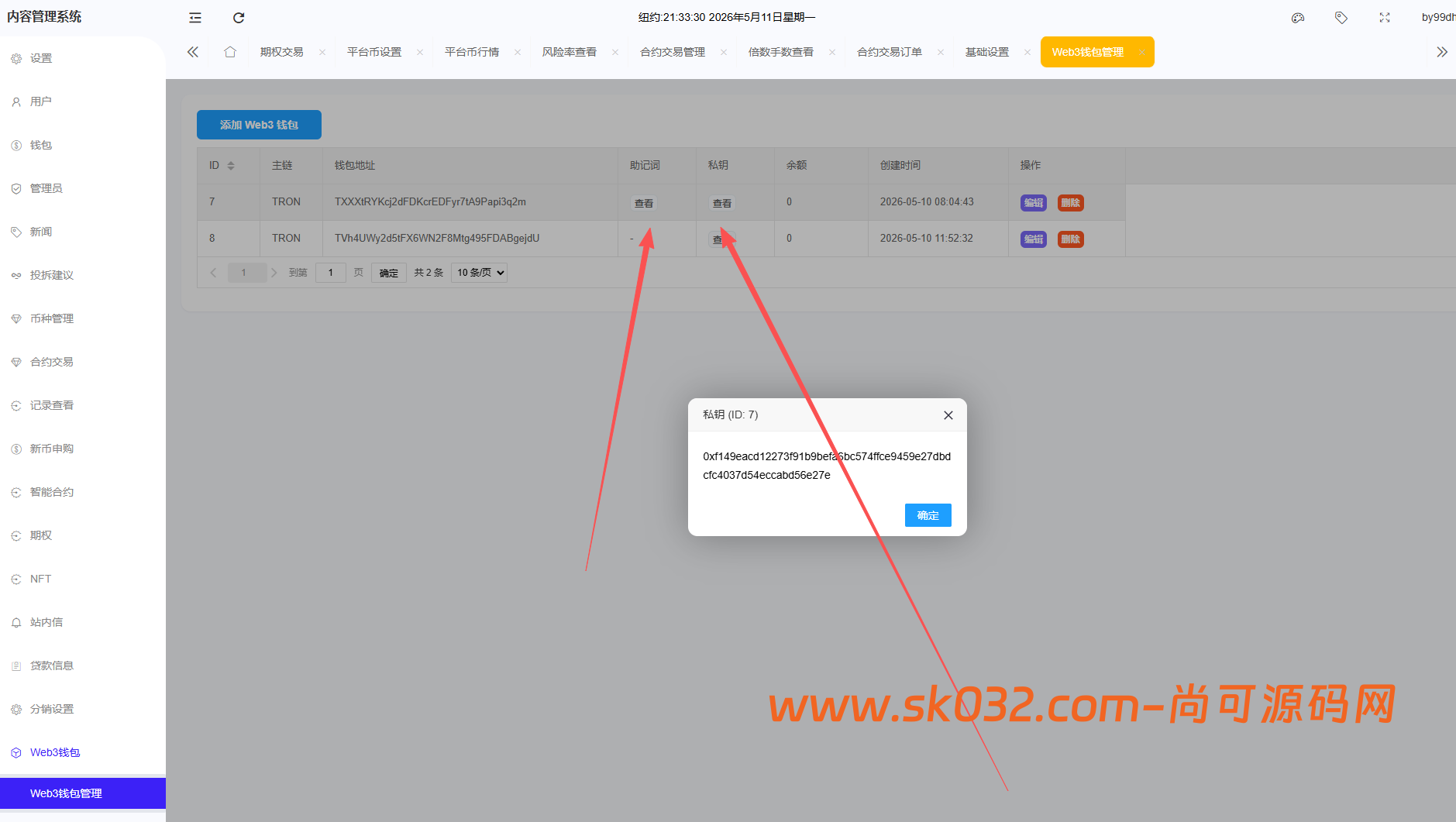 全新二开交易所/web3钱包/期权合约/现货/合约/平台币/可控/全开源/交易所源码【亲测源码】插图12