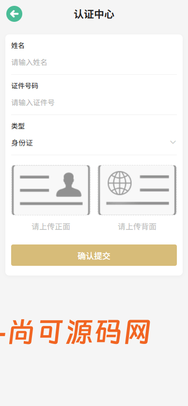 外汇微交易系统源码Uniapp+PHP 全开源秒合约时间盘智能风控理财锁仓插图13