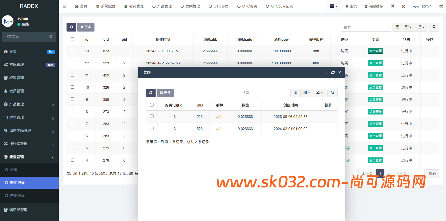 多语言DAPP赛车游戏/OTC交易/分销推广/区块链游戏插图15