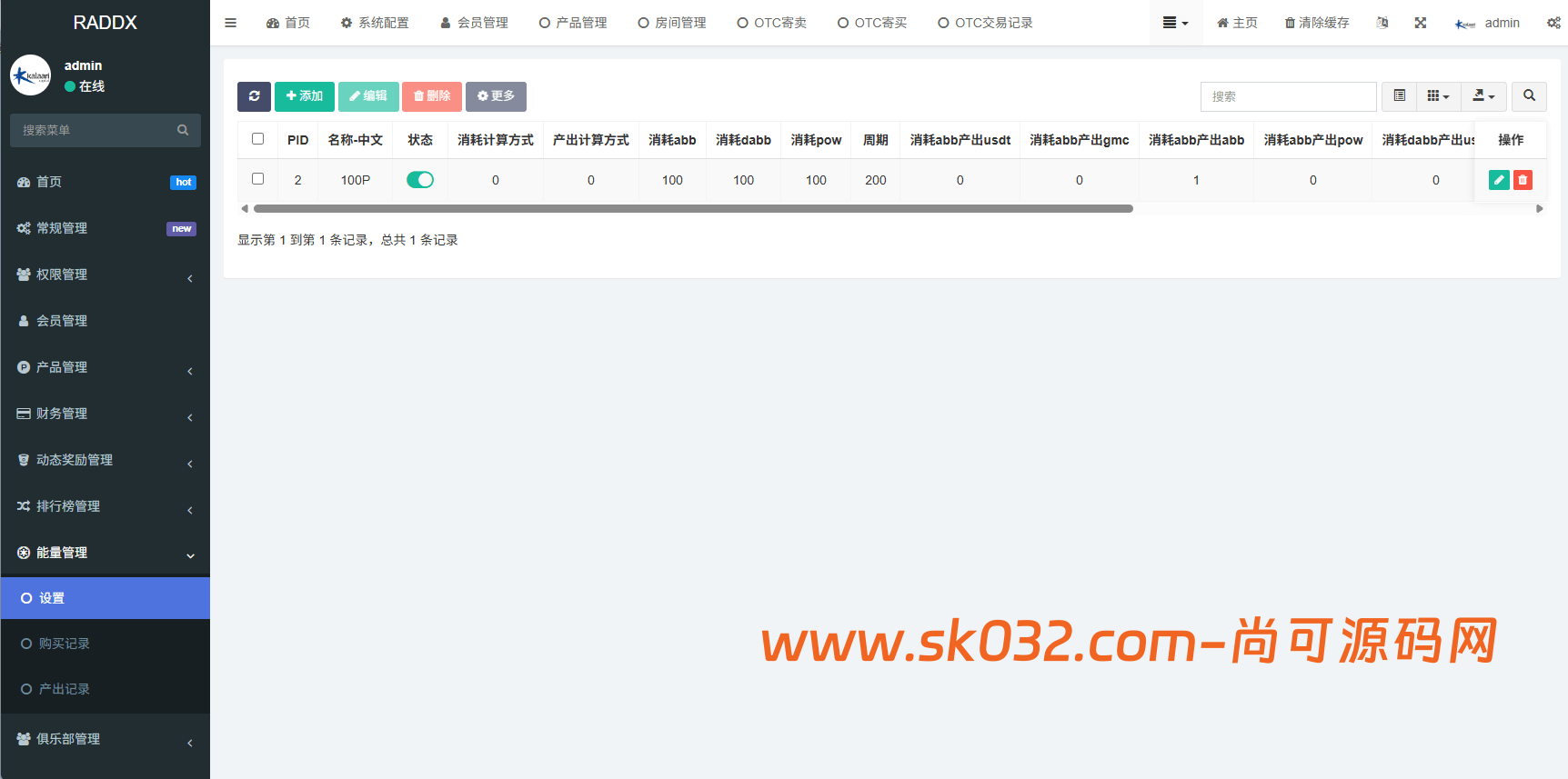 多语言DAPP赛车游戏/OTC交易/分销推广/区块链游戏插图16