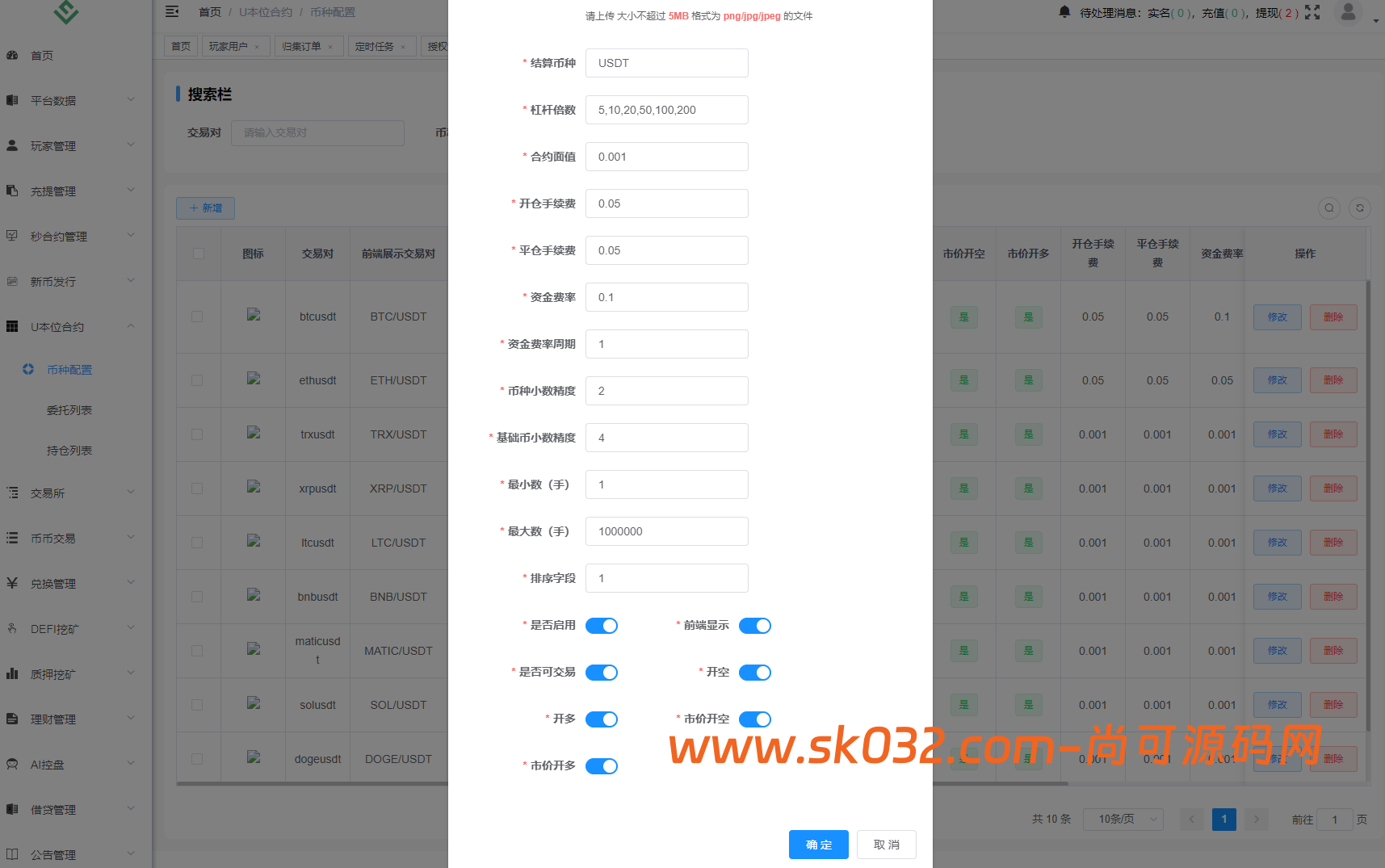 全新二开多语言dapp交易所/综合交易所/外汇/贵金属/虚拟币/华硕二开/仿欧意okx/全开源【亲测源码】插图18