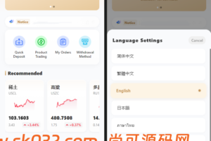 全新二开多语言期货外汇贵金属综合交易所平台开源源码【亲测源码】
