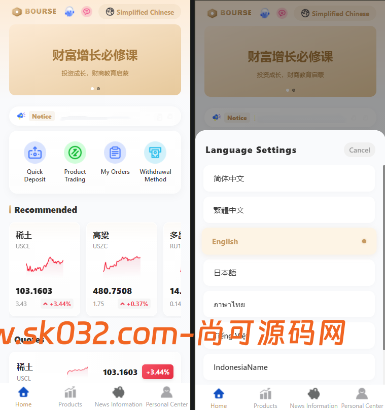 全新二开多语言期货外汇贵金属综合交易所平台开源源码【亲测源码】插图1