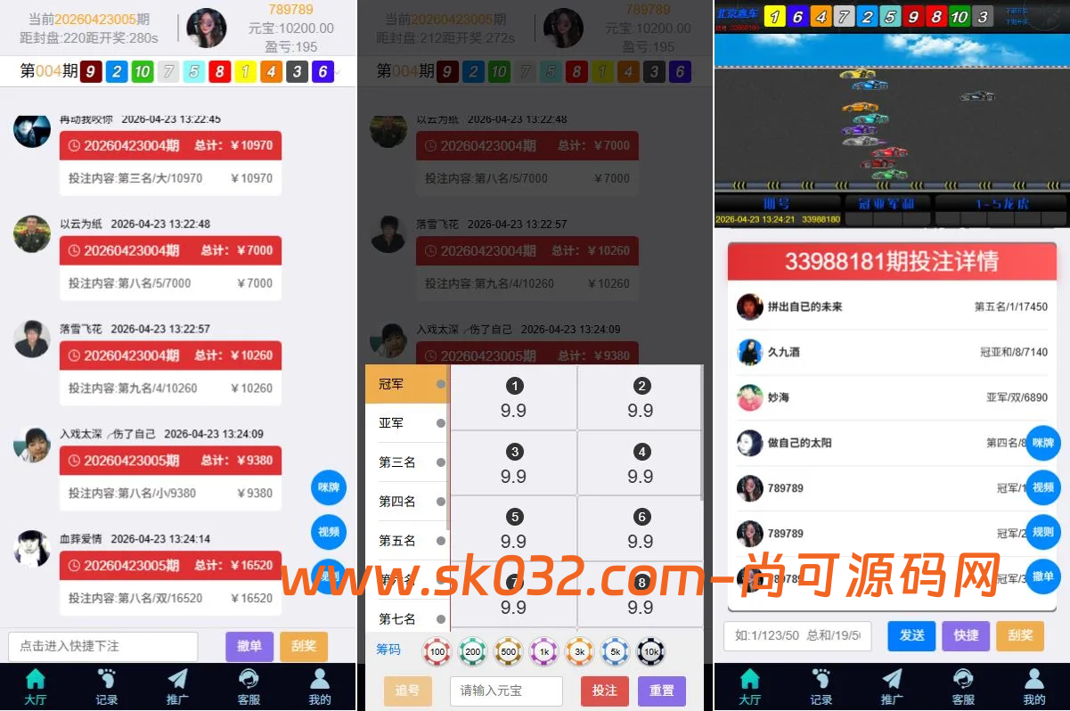 海外彩票系统源码USDT原生接口+AI控盘+多语言UI，幸运飞艇/加拿大28/电子游艺等插图1