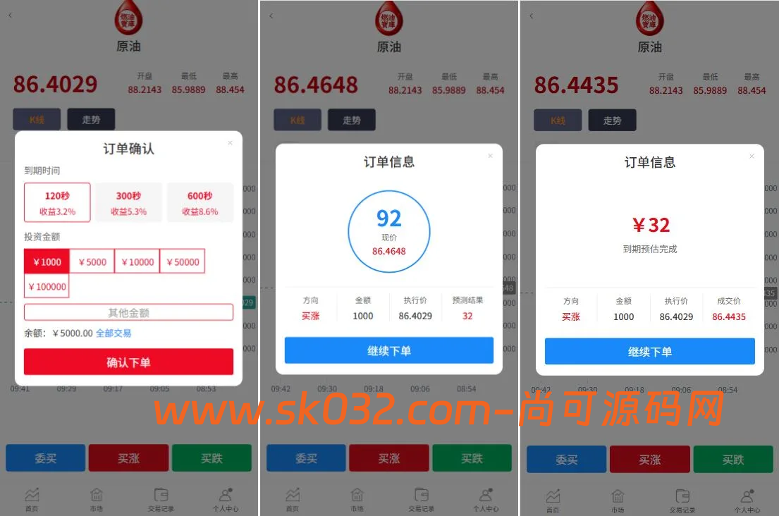 Uniapp微交易源码燃油宝能源时间盘自定义控盘+实名认证+信用分系统插图1