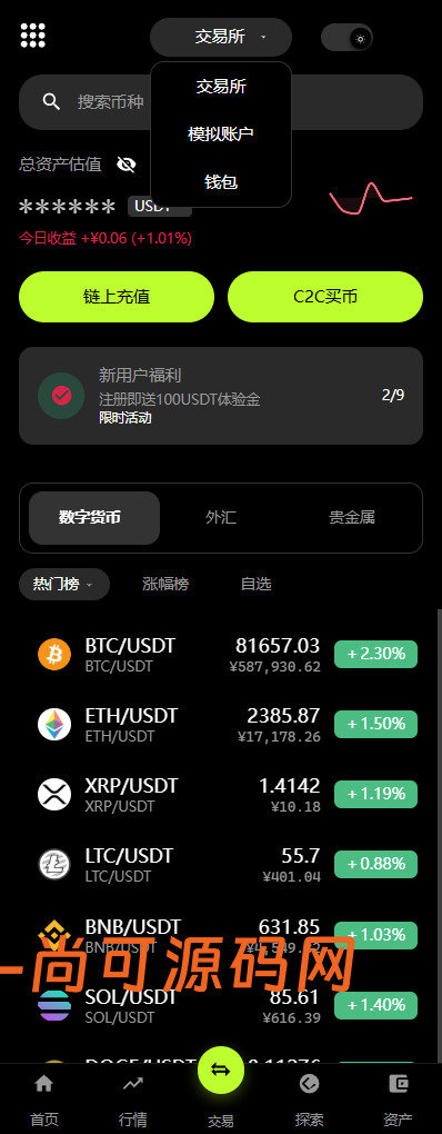 全新二开多语言dapp交易所/综合交易所/外汇/贵金属/虚拟币/华硕二开/仿欧意okx/全开源【亲测源码】插图1