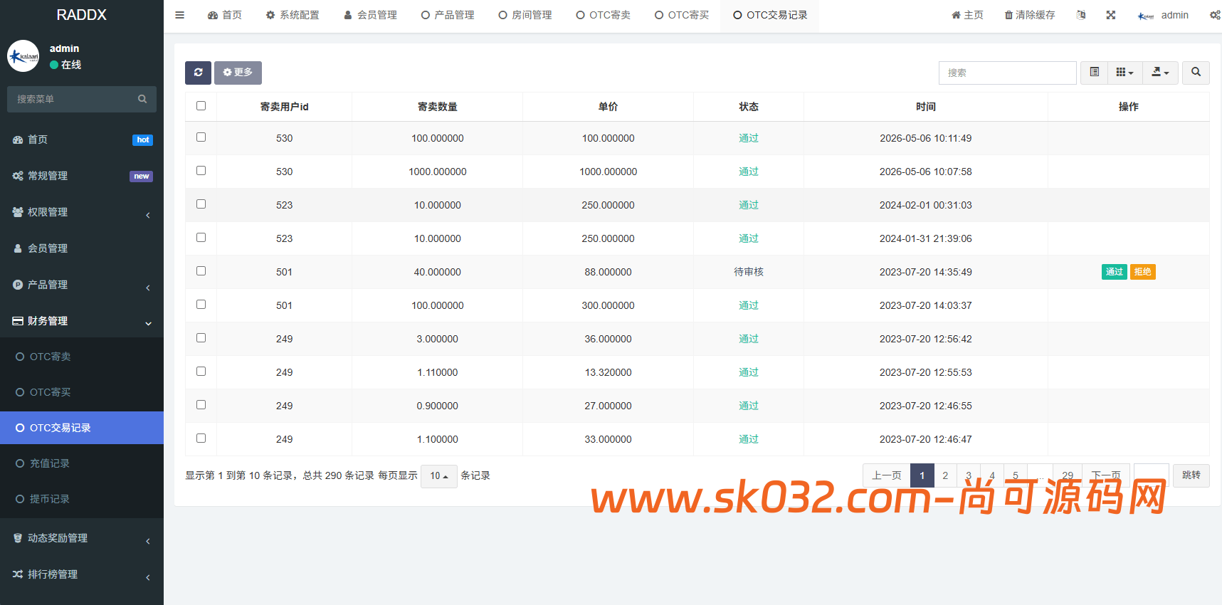 多语言DAPP赛车游戏/OTC交易/分销推广/区块链游戏插图19