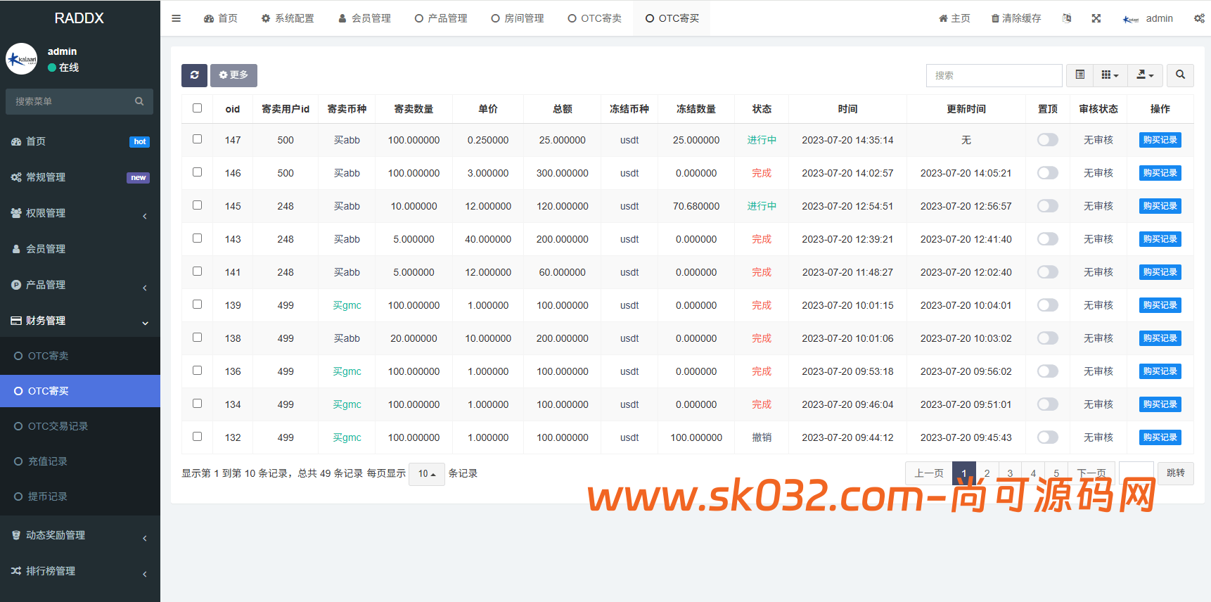 多语言DAPP赛车游戏/OTC交易/分销推广/区块链游戏插图20