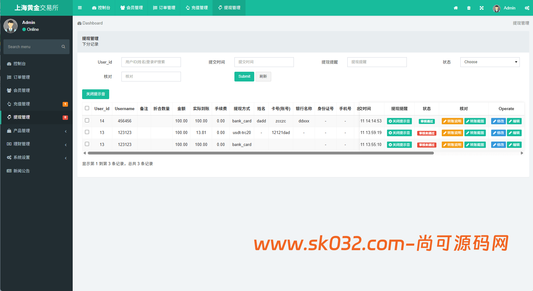 外汇微交易系统源码Uniapp+PHP 全开源秒合约时间盘智能风控理财锁仓插图20