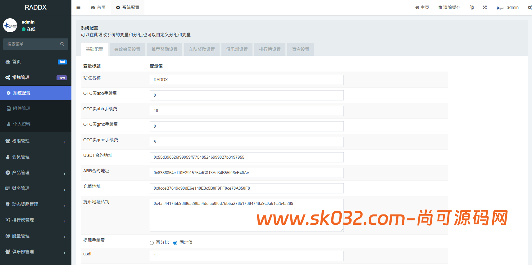 多语言DAPP赛车游戏/OTC交易/分销推广/区块链游戏插图24