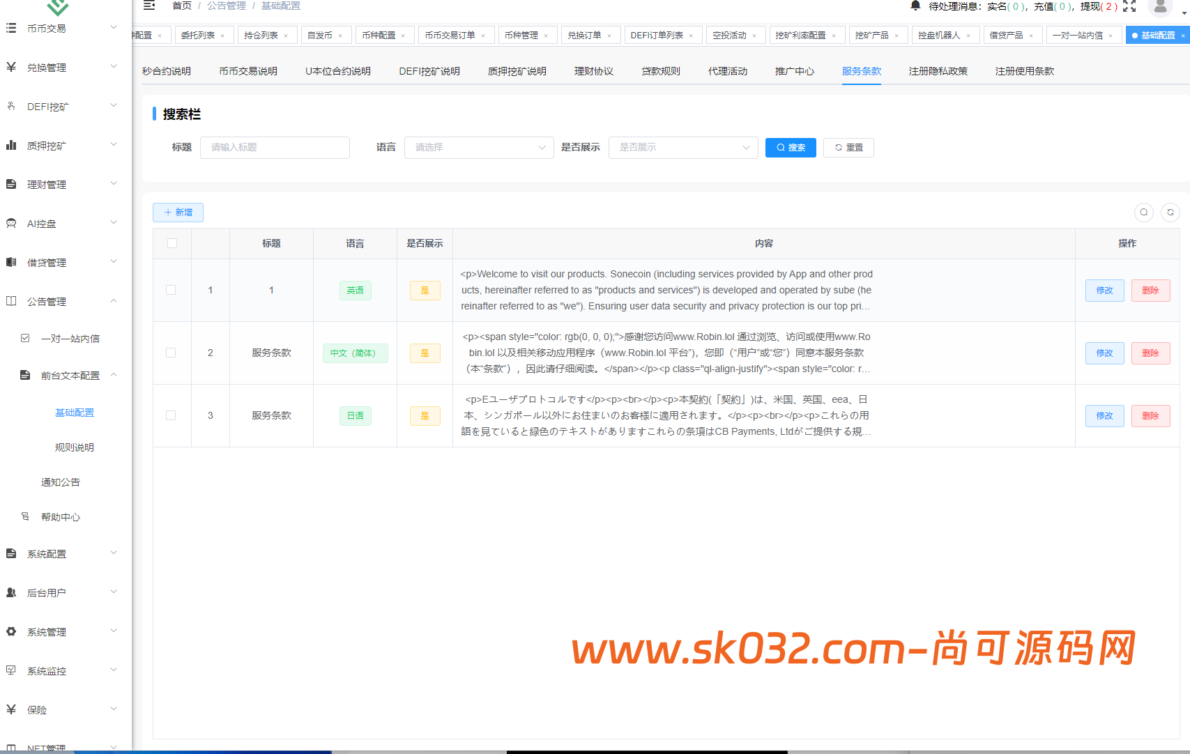全新二开多语言dapp交易所/综合交易所/外汇/贵金属/虚拟币/华硕二开/仿欧意okx/全开源【亲测源码】插图24