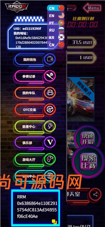 多语言DAPP赛车游戏/OTC交易/分销推广/区块链游戏插图2