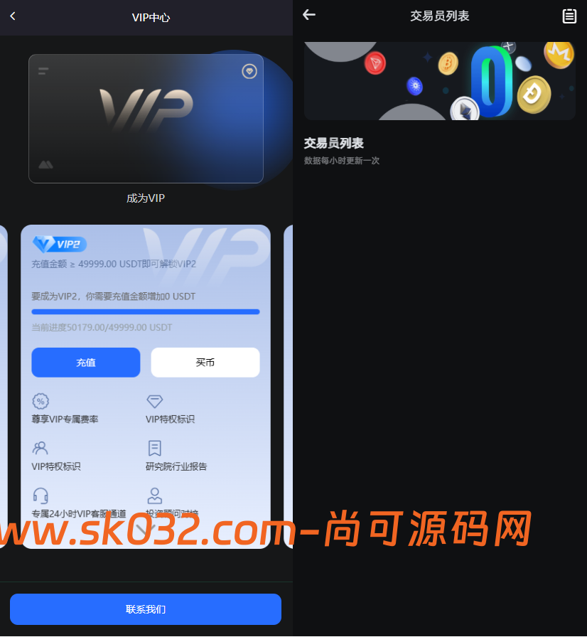 全新二开交易所/web3钱包/期权合约/现货/合约/平台币/可控/全开源/交易所源码【亲测源码】插图2
