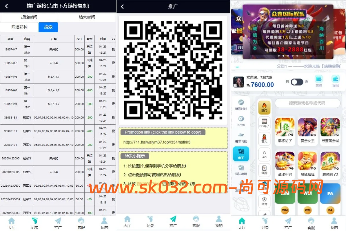 海外彩票系统源码USDT原生接口+AI控盘+多语言UI，幸运飞艇/加拿大28/电子游艺等插图2