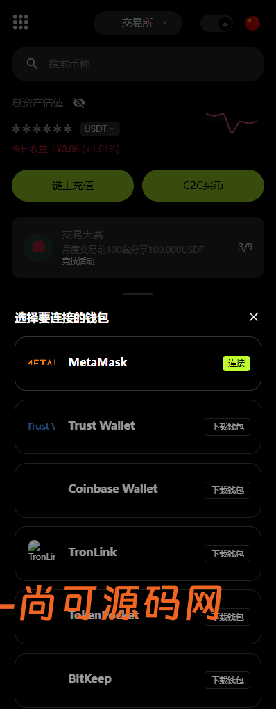 全新二开多语言dapp交易所/综合交易所/外汇/贵金属/虚拟币/华硕二开/仿欧意okx/全开源【亲测源码】插图2