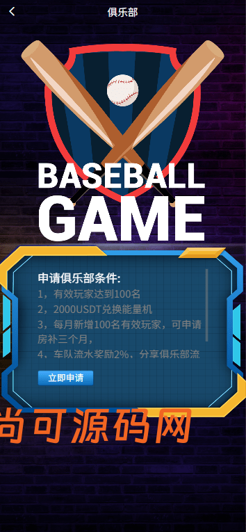 多语言DAPP赛车游戏/OTC交易/分销推广/区块链游戏插图3