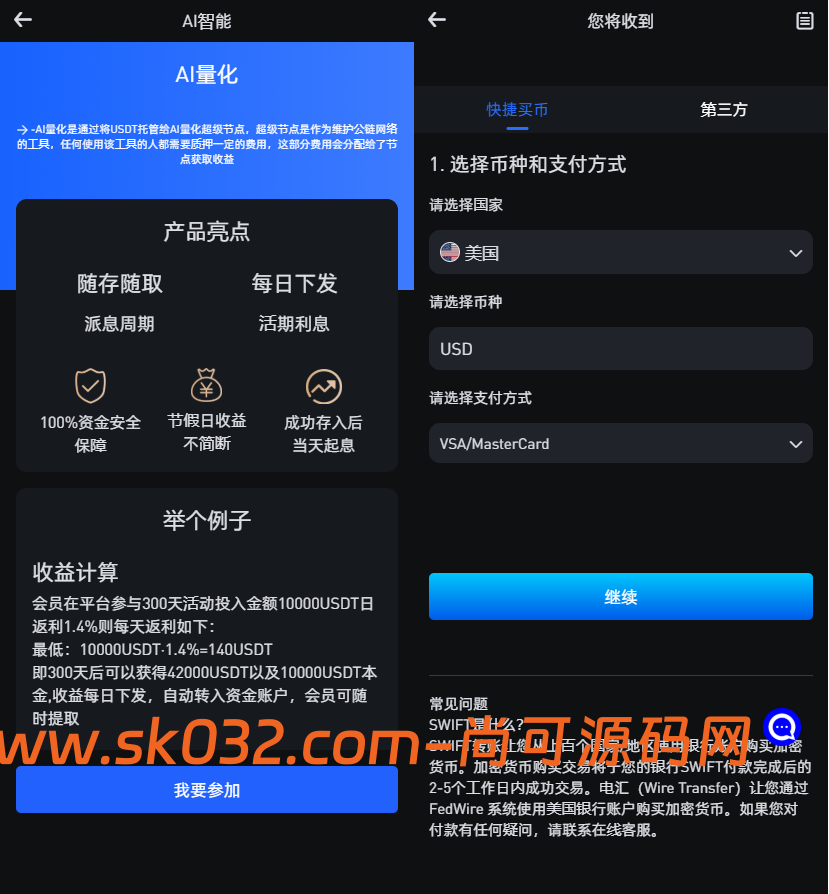 全新二开交易所/web3钱包/期权合约/现货/合约/平台币/可控/全开源/交易所源码【亲测源码】插图3