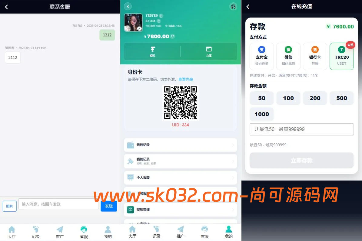 海外彩票系统源码USDT原生接口+AI控盘+多语言UI，幸运飞艇/加拿大28/电子游艺等插图3