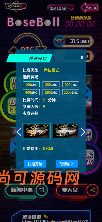 多语言DAPP赛车游戏/OTC交易/分销推广/区块链游戏插图4