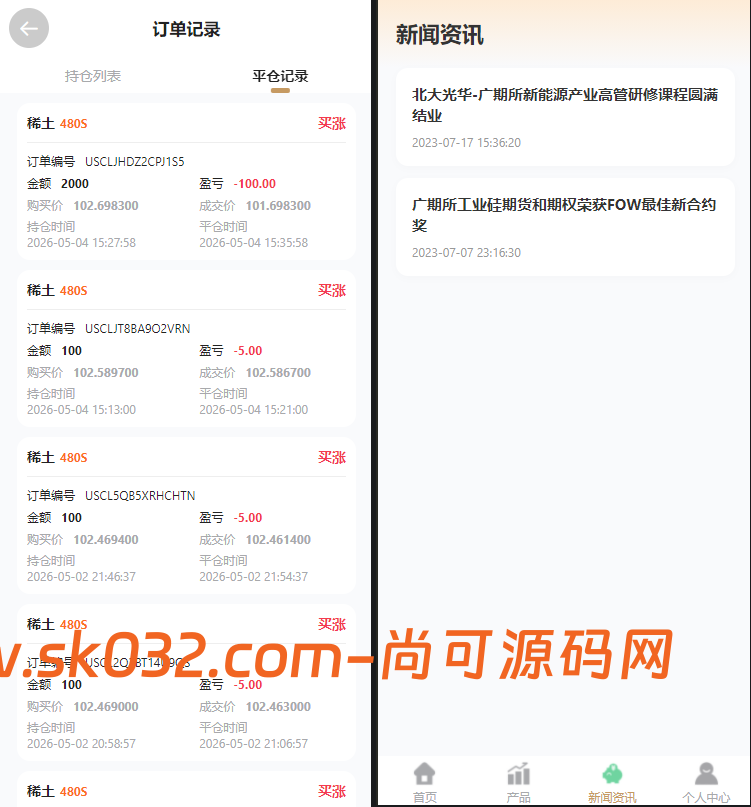 全新二开多语言期货外汇贵金属综合交易所平台开源源码【亲测源码】插图5