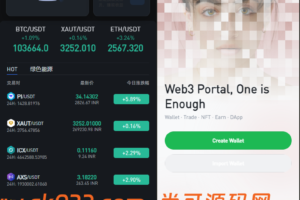全新二开交易所/web3钱包/期权合约/现货/合约/平台币/可控/全开源/交易所源码【亲测源码】