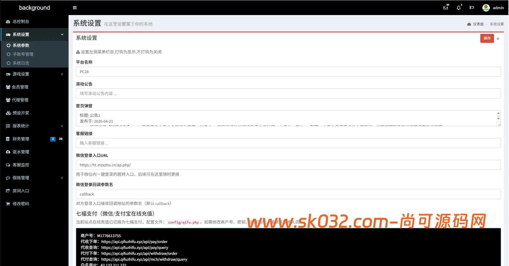 海外彩票系统源码USDT原生接口+AI控盘+多语言UI，幸运飞艇/加拿大28/电子游艺等插图5