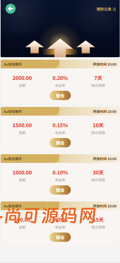 外汇微交易系统源码Uniapp+PHP 全开源秒合约时间盘智能风控理财锁仓插图6
