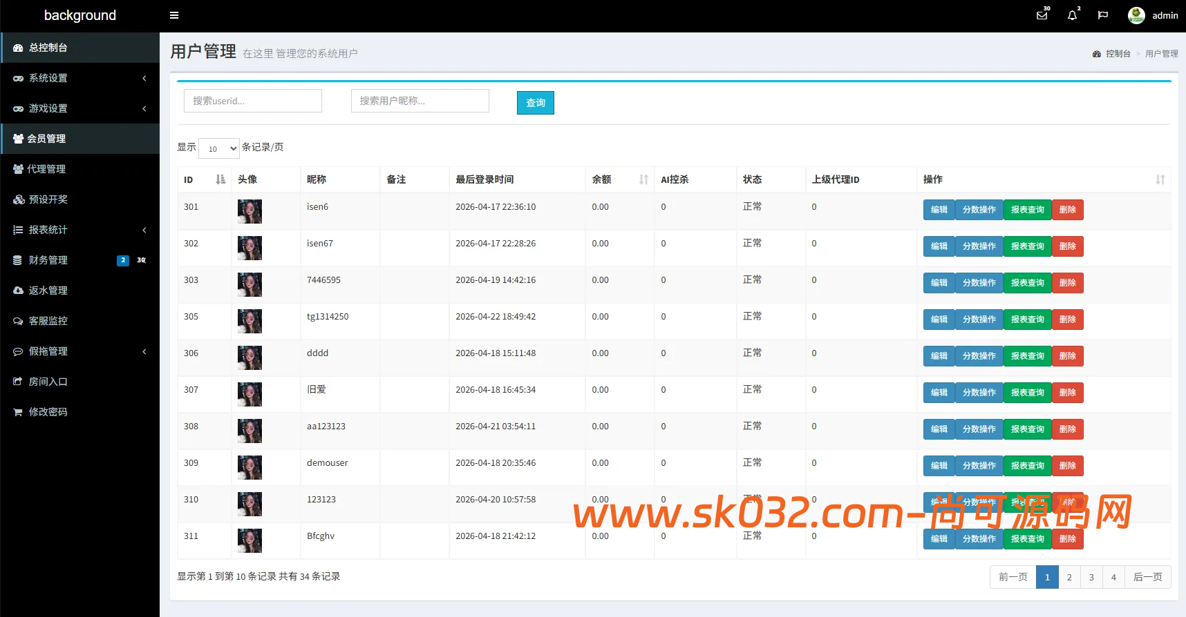 海外彩票系统源码USDT原生接口+AI控盘+多语言UI，幸运飞艇/加拿大28/电子游艺等插图6