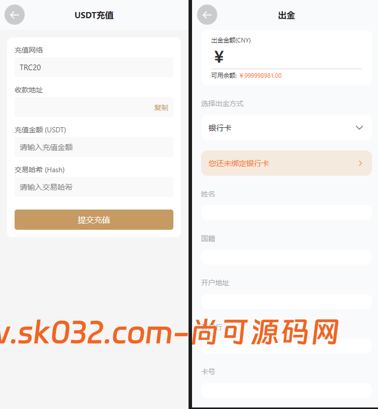 全新二开多语言期货外汇贵金属综合交易所平台开源源码【亲测源码】插图7