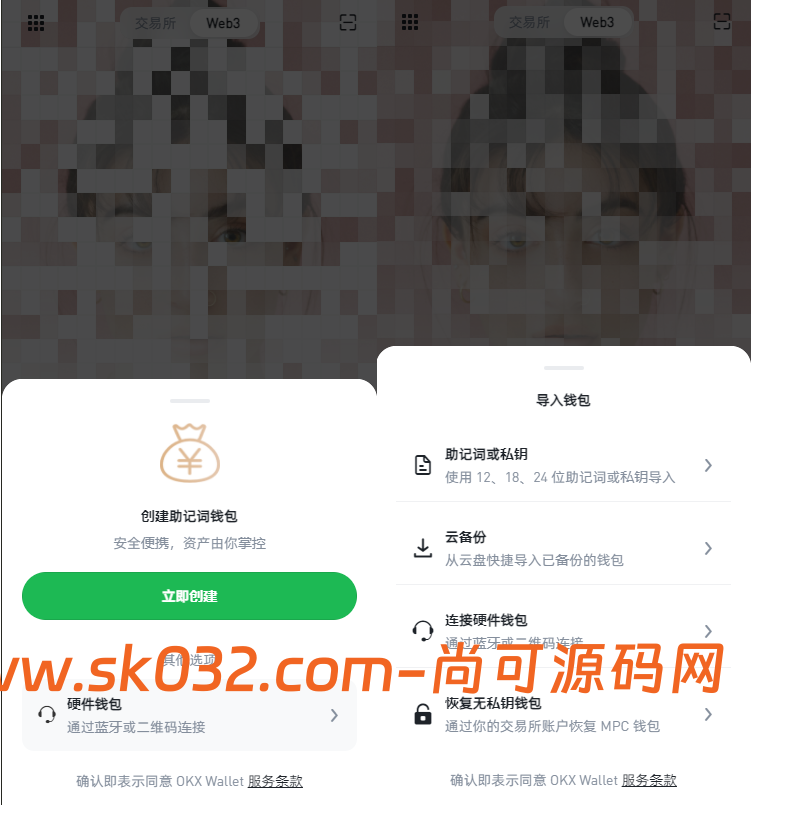 全新二开交易所/web3钱包/期权合约/现货/合约/平台币/可控/全开源/交易所源码【亲测源码】插图7