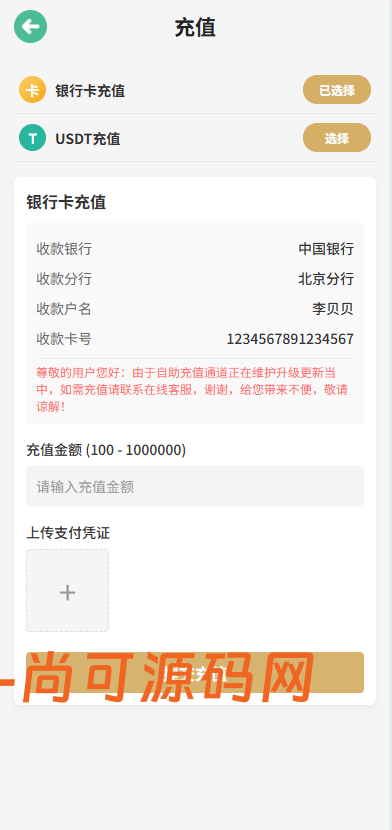 外汇微交易系统源码Uniapp+PHP 全开源秒合约时间盘智能风控理财锁仓插图7