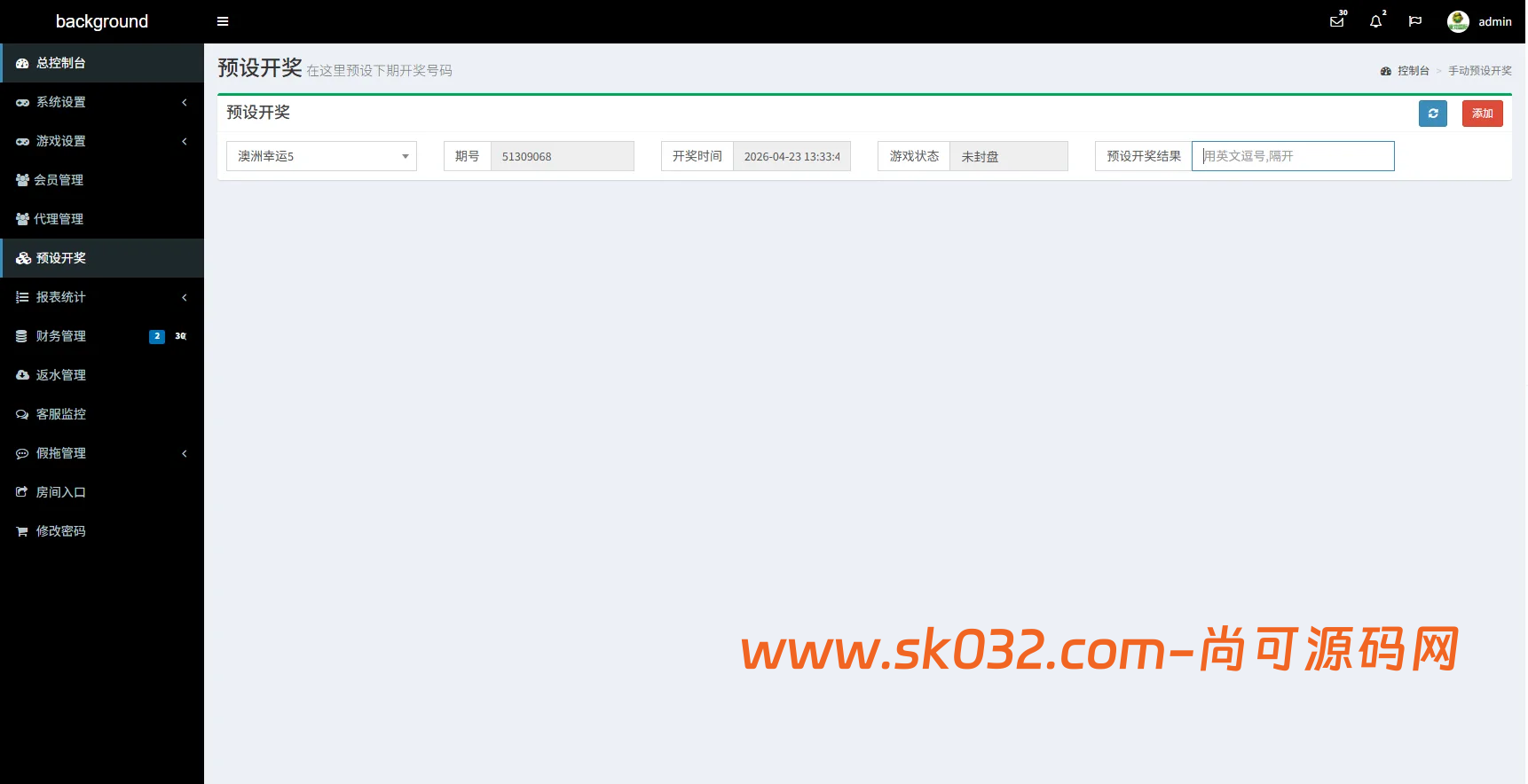 海外彩票系统源码USDT原生接口+AI控盘+多语言UI，幸运飞艇/加拿大28/电子游艺等插图7