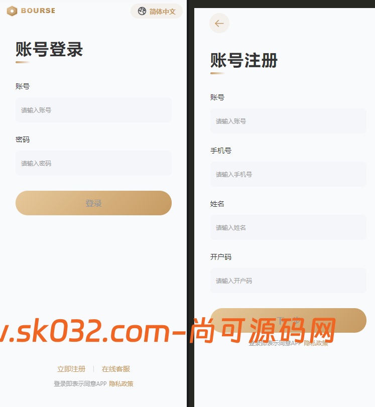 全新二开多语言期货外汇贵金属综合交易所平台开源源码【亲测源码】插图8