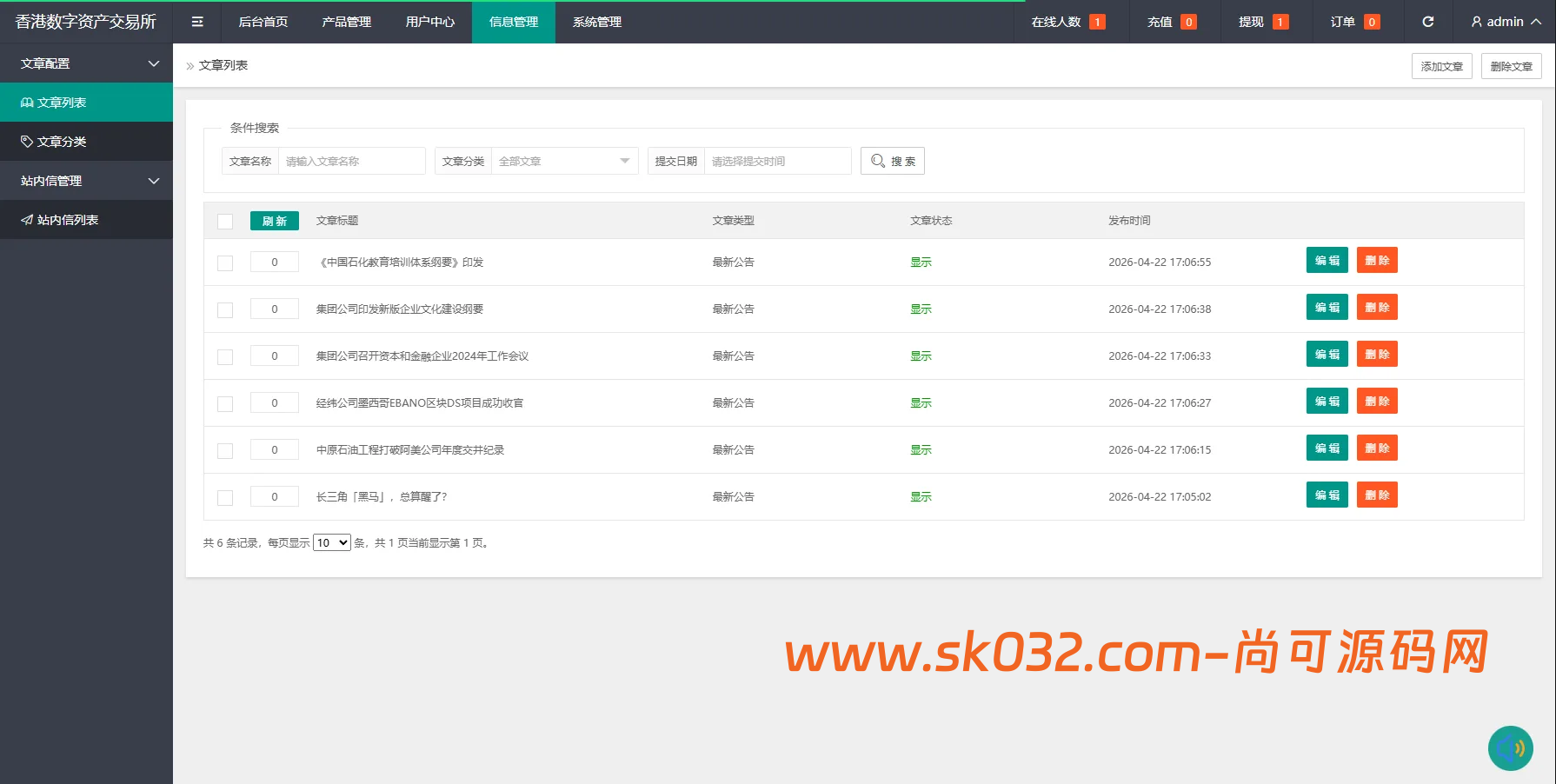 Uniapp微交易源码燃油宝能源时间盘自定义控盘+实名认证+信用分系统插图8