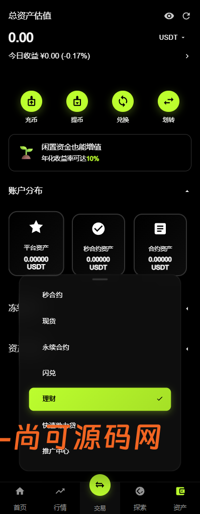全新二开多语言dapp交易所/综合交易所/外汇/贵金属/虚拟币/华硕二开/仿欧意okx/全开源【亲测源码】插图8