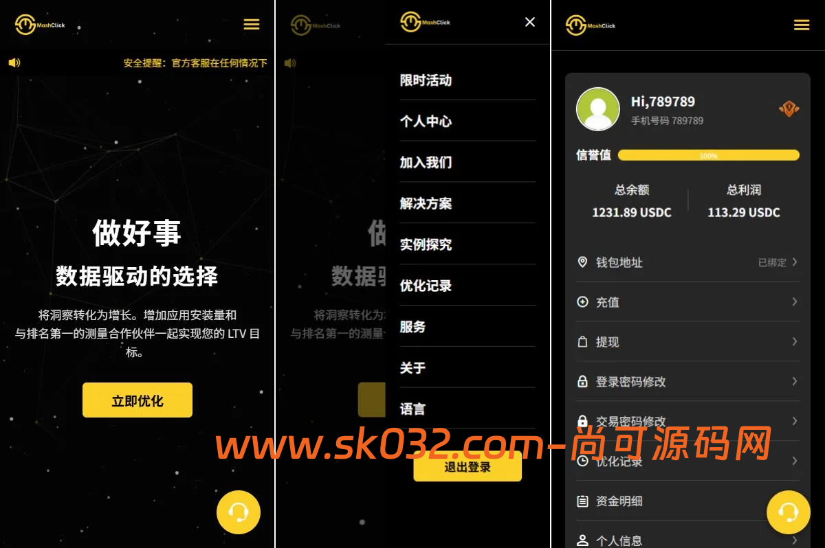 Uniapp自适应全开源刷单系统源码代理分销+连单卡单风控插图
