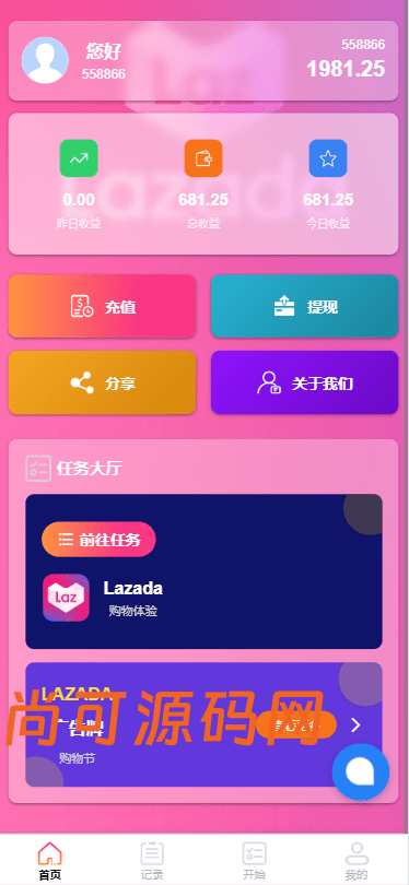 海外Lazada抢单刷单系统/金额打针/连单卡单/重置订单插图