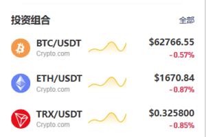 海外DAPP秒合约交易所/Crypto交易所/理财/质押/贷款