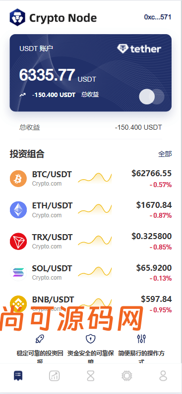 海外DAPP秒合约交易所/Crypto交易所/理财/质押/贷款插图