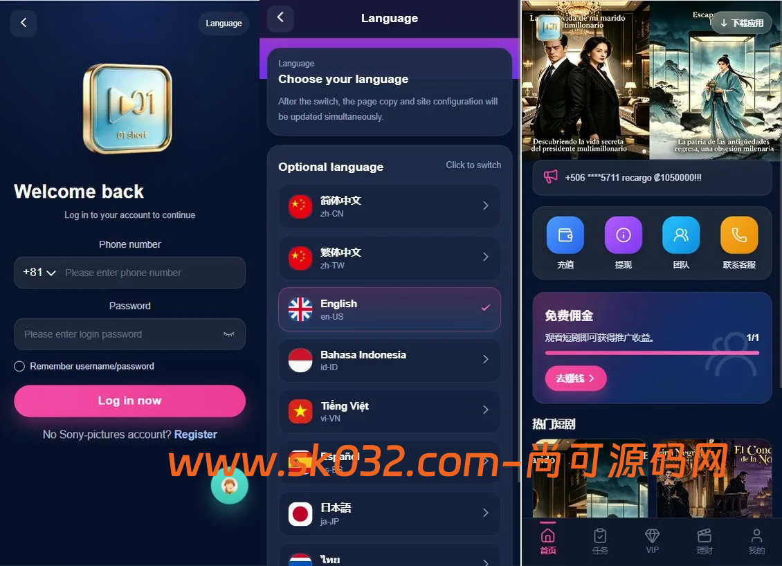 多语言视频任务系统/VIP任务/视频返利/余额宝/前端VUE插图
