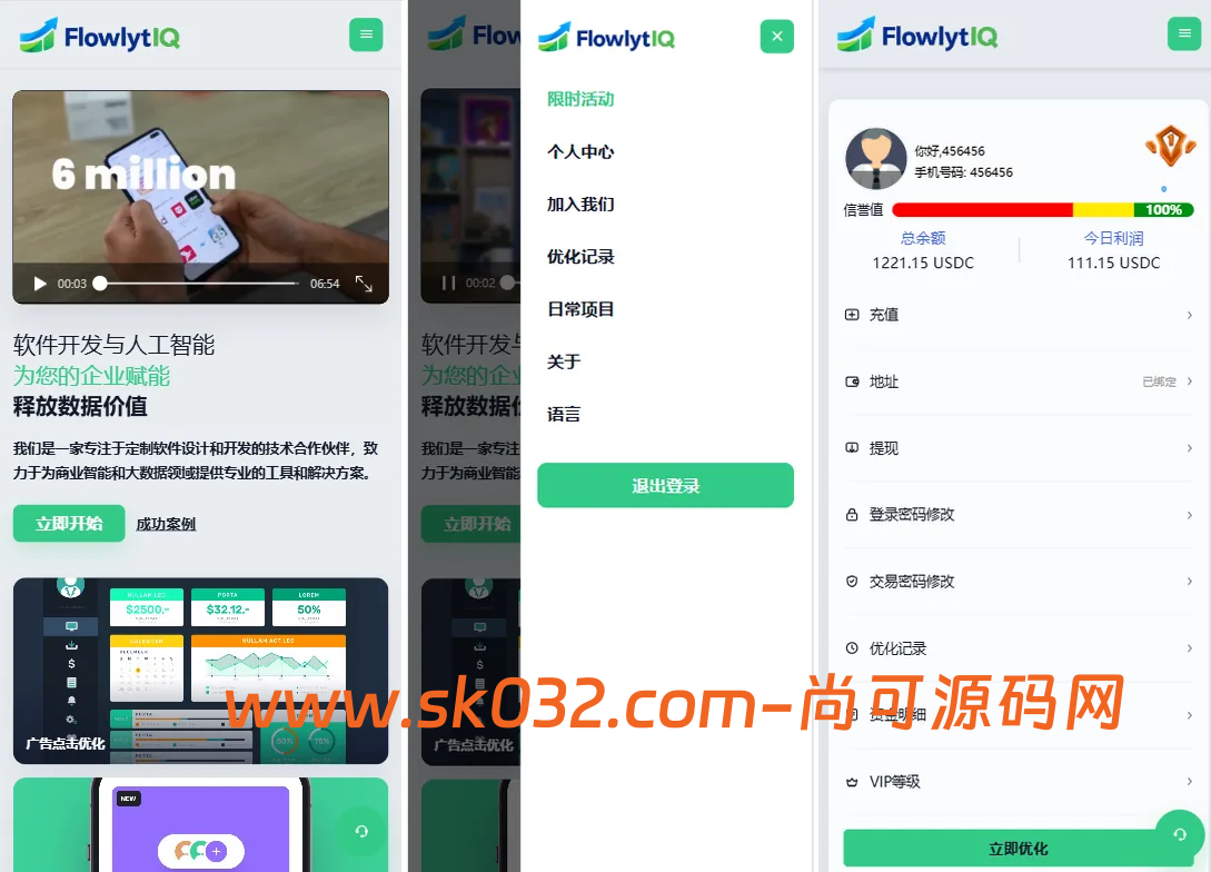 Uniapp海外APP软件优化抢单刷单系统源码连单卡单/信用分/权限代理插图