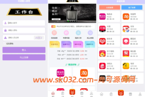 UniappVue伪商城投注购单系统源码订单自动匹配系统彩预设代理后台