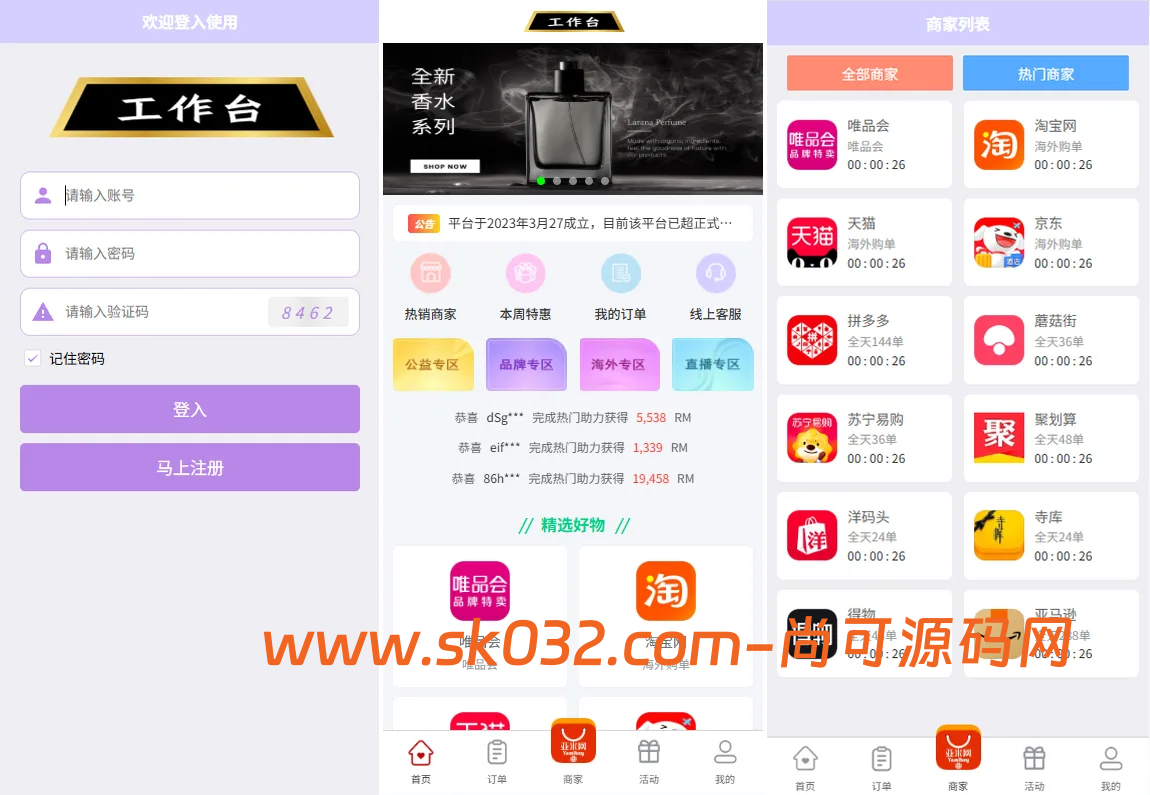 UniappVue伪商城投注购单系统源码订单自动匹配系统彩预设代理后台插图