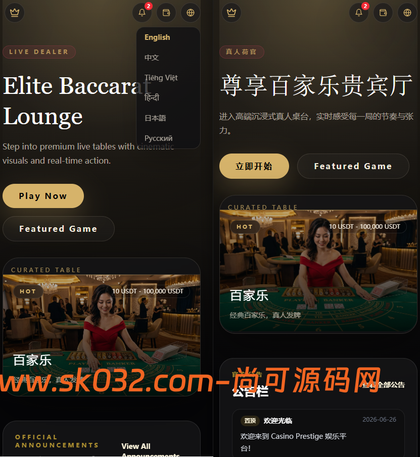 运营版/百家乐/龙虎斗/轮盘/骰子/余额宝/代理/分销/游戏大厅/开源版/源码【亲测源码】插图